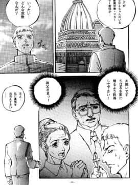 [あずき紅] 朧月都市 COMIC BOOK 01-13_01_Misty Moon Metropolis 01 - 061