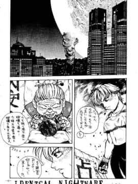 [あずき紅] 朧月都市 COMIC BOOK 01-13_01_Misty Moon Metropolis 01 - 030