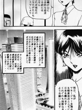 [あずき紅] 朧月都市 COMIC BOOK 01-13_02_Misty Moon Metropolis 06 - 004