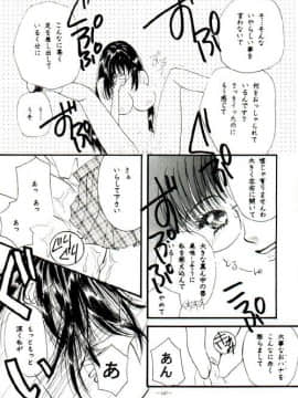 [あずき紅] 朧月都市 COMIC BOOK 01-13_03_dojin144