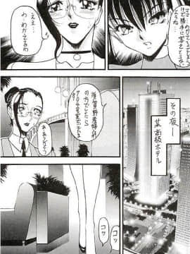 [あずき紅] 朧月都市 COMIC BOOK 01-13_02_Misty Moon Metropolis 07 - 053