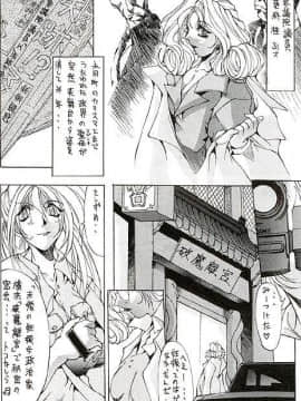 [あずき紅] 朧月都市 COMIC BOOK 01-13_02_Misty Moon Metropolis 07 - 011