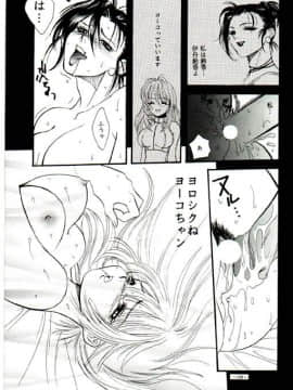 [あずき紅] 朧月都市 COMIC BOOK 01-13_03_dojin164