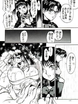 [あずき紅] 朧月都市 COMIC BOOK 01-13_03_dojin027