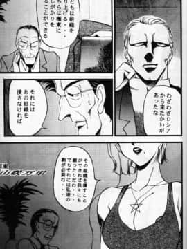 [あずき紅] 朧月都市 COMIC BOOK 01-13_02_Misty Moon Metropolis 06 - 002