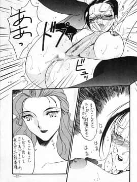 [あずき紅] 朧月都市 COMIC BOOK 01-13_01_Misty Moon Metropolis 04 - 057