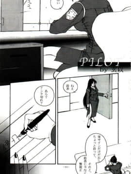 [あずき紅] 朧月都市 COMIC BOOK 01-13_03_dojin150