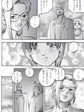 [あずき紅] 朧月都市 COMIC BOOK 01-13_01_Misty Moon Metropolis 03 - 034