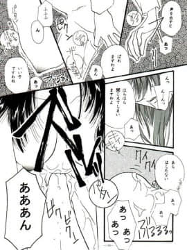 [あずき紅] 朧月都市 COMIC BOOK 01-13_03_dojin142