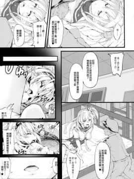 [無邪気漢化組] (COMIC1☆13) [r.i.s factory (るしゅーと)] SUZUASOBI 改 (艦隊これくしょん -艦これ-)_MJK_18_T1198_005