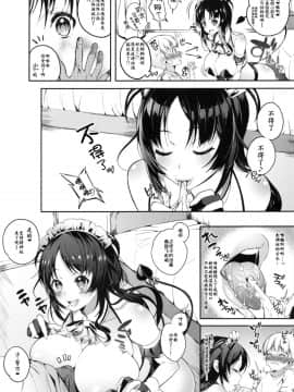 (COMIC1☆8) [LunaticMaiden (ぽるのいぶき)] モットミルク [靴下汉化组]__IMG007_