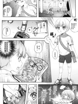 (COMIC1☆8) [LunaticMaiden (ぽるのいぶき)] モットミルク [靴下汉化组]__IMG004_