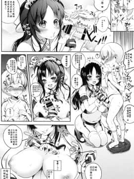 (COMIC1☆8) [LunaticMaiden (ぽるのいぶき)] モットミルク [靴下汉化组]__IMG008_