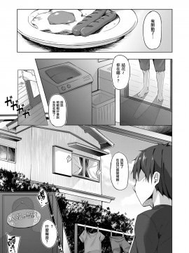 [无毒汉化组] [文雅] 君の知らない一面 (コミック エグゼ 11)  [Digital]_03_272_