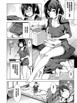 [无毒汉化组] [文雅] 君の知らない一面 (コミック エグゼ 11)  [Digital]_02_271_