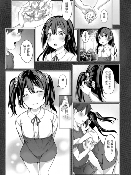 [无毒汉化组] [文雅] 君の知らない一面 (コミック エグゼ 11)  [Digital]_19_288_