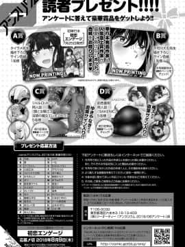 (成年コミック) [雑誌] COMIC アンスリウム 2018年8月号 [DL版]_568