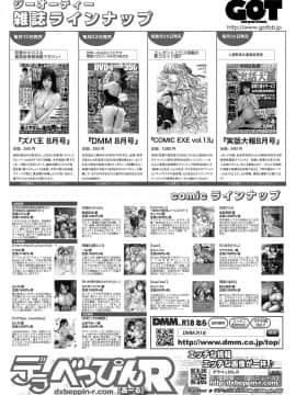 (成年コミック) [雑誌] COMIC アンスリウム 2018年8月号 [DL版]_567