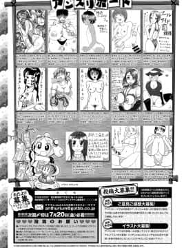 (成年コミック) [雑誌] COMIC アンスリウム 2018年8月号 [DL版]_566