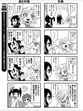 (成年コミック) [雑誌] COMIC アンスリウム 2018年8月号 [DL版]_550