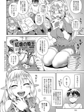 (成年コミック) [雑誌] COMIC アンスリウム 2018年8月号 [DL版]_163