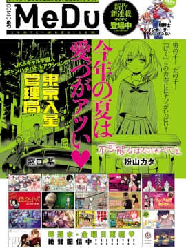 (成年コミック) [雑誌] COMIC アンスリウム 2018年8月号 [DL版]_342