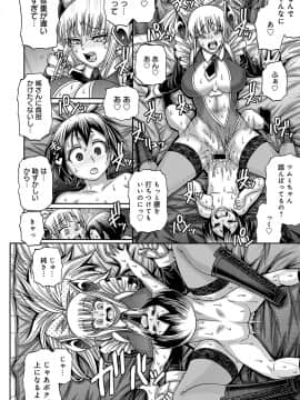 (成年コミック) [雑誌] COMIC アンスリウム 2018年8月号 [DL版]_523