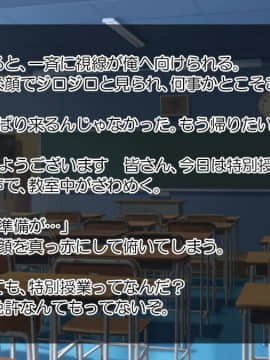 (同人CG集) [180R] バイトの面接に行ったら即採用されてヤりまくりハーレムになった話～実験女学園編～_013_011