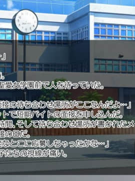 (同人CG集) [180R] バイトの面接に行ったら即採用されてヤりまくりハーレムになった話～実験女学園編～_003_001