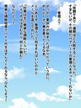 (同人CG集) [180R] ぱこはめアパート～住人全員ド淫乱で俺の体がもちそうにない話～_0002