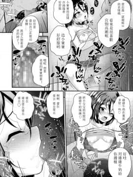 [彦馬ヒロユキ] 愛に飢えた少女 [中国翻訳][DL版]_39_02_18