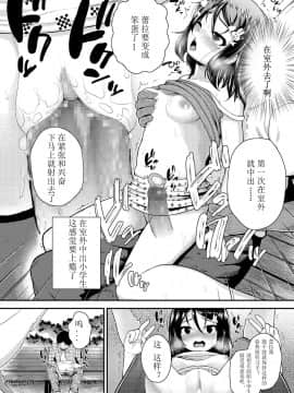 [彦馬ヒロユキ] 愛に飢えた少女 [中国翻訳][DL版]_27_02_06