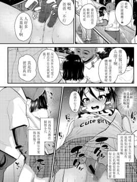 [彦馬ヒロユキ] 愛に飢えた少女 [中国翻訳][DL版]_29_02_08