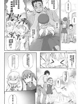 [靴下汉化组][Argyle◇check、わんとんランド組合 (こまめ丸)] とろ娘14 チノちゃんはじめました2kai (ご注文はうさぎですか)_05