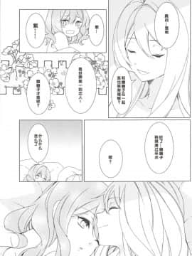 [好想玩梗汉化组] (例大祭15) [Drink it! (オード)] こんなに可愛い彼女はあり_なし_ (東方Project)_18