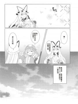 [好想玩梗汉化组] (例大祭15) [Drink it! (オード)] こんなに可愛い彼女はあり_なし_ (東方Project)_05