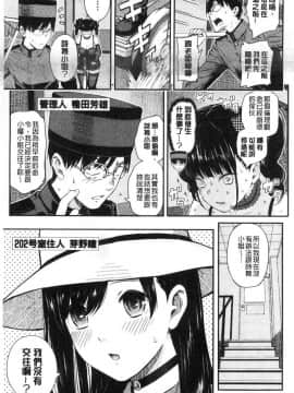 [風的工房][シオロク] おんなのこ包囲網 女孩子們的包圍網_049