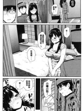 [風的工房][シオロク] おんなのこ包囲網 女孩子們的包圍網_034