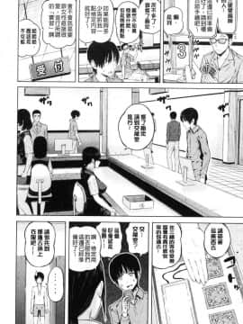 [風的工房][シオロク] おんなのこ包囲網 女孩子們的包圍網_174