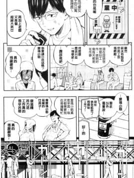 [風的工房][シオロク] おんなのこ包囲網 女孩子們的包圍網_119