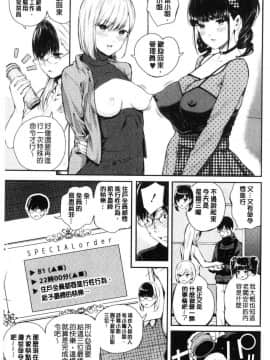 [風的工房][シオロク] おんなのこ包囲網 女孩子們的包圍網_131