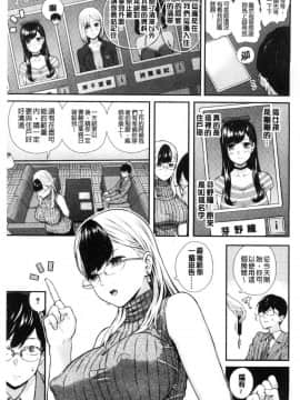 [風的工房][シオロク] おんなのこ包囲網 女孩子們的包圍網_005