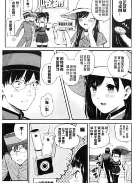 [風的工房][シオロク] おんなのこ包囲網 女孩子們的包圍網_051