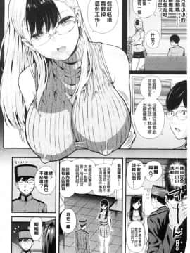 [風的工房][シオロク] おんなのこ包囲網 女孩子們的包圍網_010