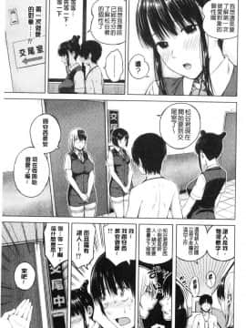 [風的工房][シオロク] おんなのこ包囲網 女孩子們的包圍網_177