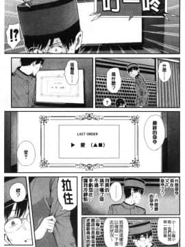 [風的工房][シオロク] おんなのこ包囲網 女孩子們的包圍網_033