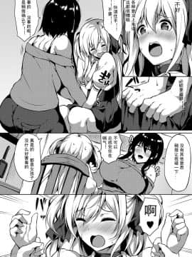 [有大JJ的女孩紙最對味漢化] [春日まゆ] ふたなり荘のおとこのこ (ふたなりフレンズ! 01)_img30