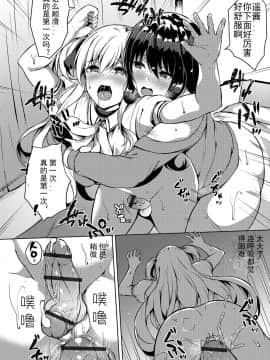 [有大JJ的女孩紙最對味漢化] [春日まゆ] ふたなり荘のおとこのこ (ふたなりフレンズ! 01)_img48