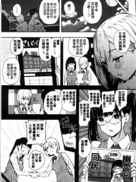 [4K掃圖組][シオロク] おんなのこ包囲網_123