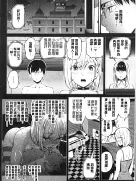 [4K掃圖組][シオロク] おんなのこ包囲網_126